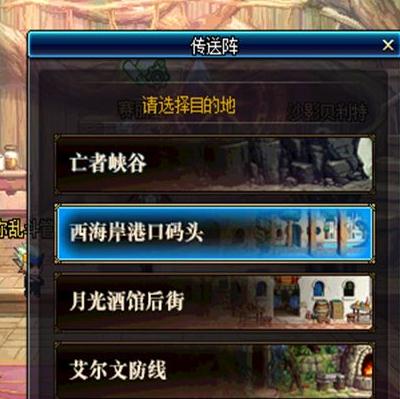 DNF二次觉醒西岚在哪里-二次觉醒西岚位置攻略