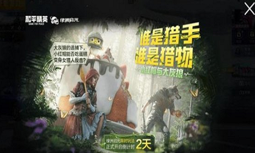 和平精英绿洲启元玩法攻略.png