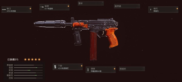 使命召唤战区OTS-9冲锋枪怎么样-OTS-9冲锋枪武器评测