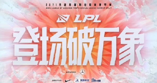 LPL2021夏季赛季后赛赛程时间1.jpg