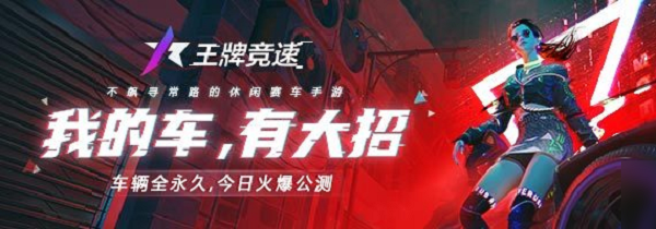 王牌竞速2021最新礼包码有哪些-礼包兑换码攻略