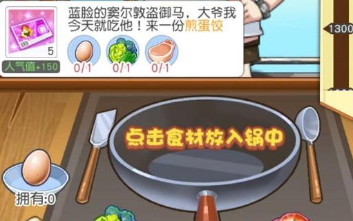 小浣熊百将传浣熊小食屋食材怎么获取