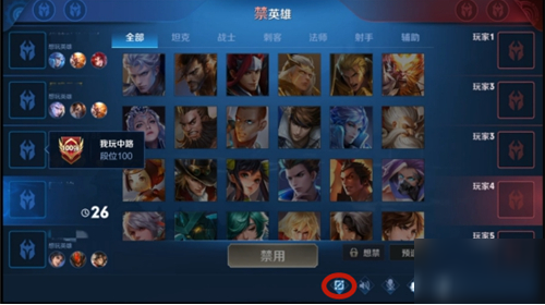 王者荣耀分路段位怎么设置展示