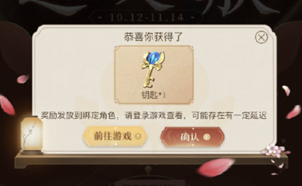 王者荣耀限定宝箱钥匙微信区怎么领取