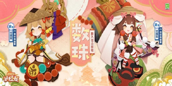 阴阳师妖怪屋式神数珠获得方法