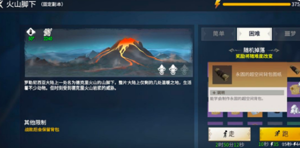 冰原守卫者火山脚下怎么打