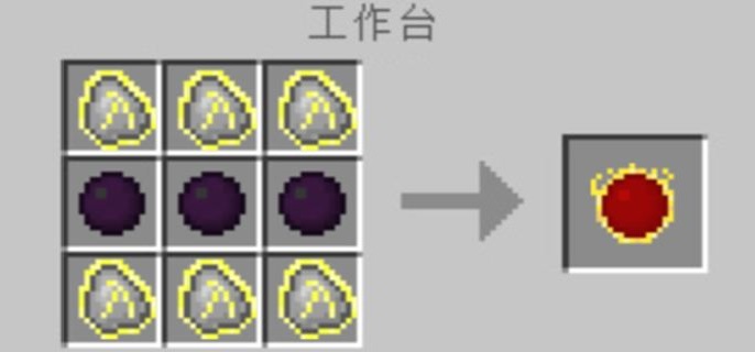 我的世界红物质怎么合成