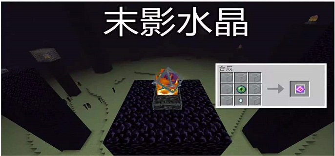 我的世界末影水晶怎么复活末影龙
