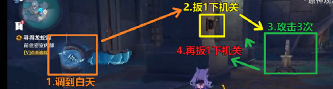 原神寻得龙蛇踪任务怎么完成