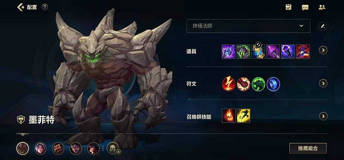 英雄联盟手游石头人无限火力出装推荐