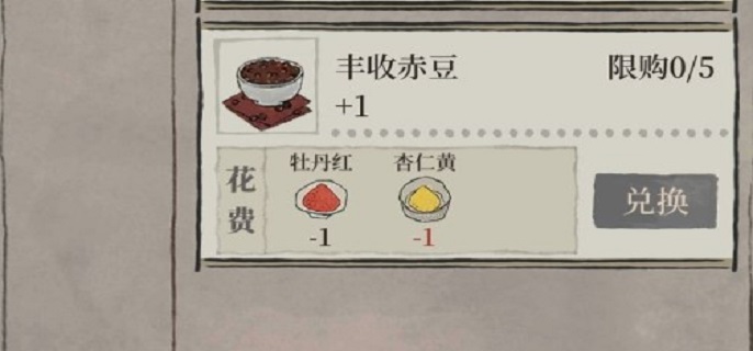 江南百景图杏仁黄获取位置