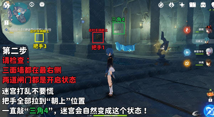 原神反本格派迷宫怎么解谜