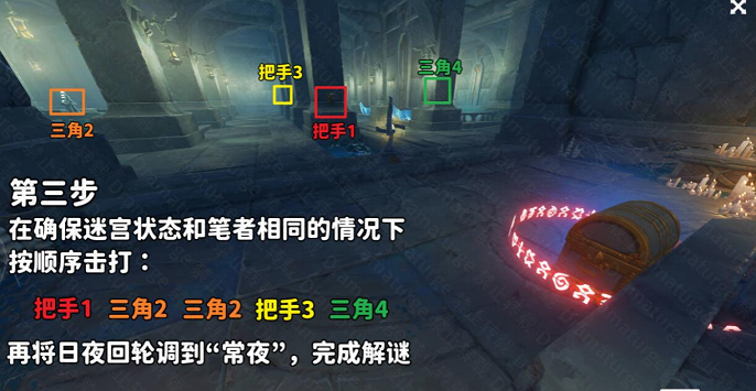 原神反本格派迷宫怎么解谜
