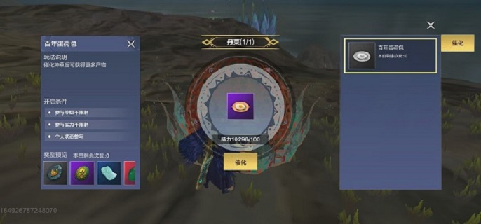 妄想山海丹粟获得方法