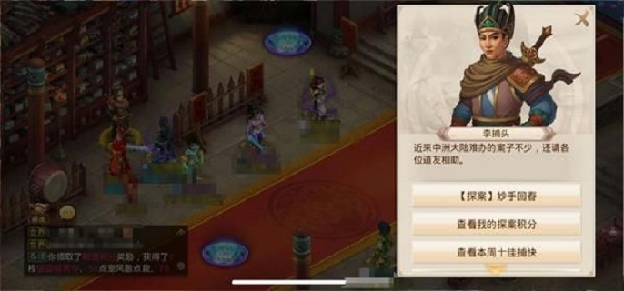 问道手游妙手回春探案攻略