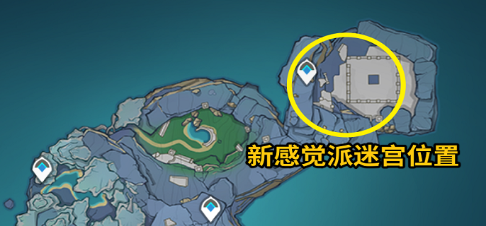 原神新感觉派迷宫怎么解谜