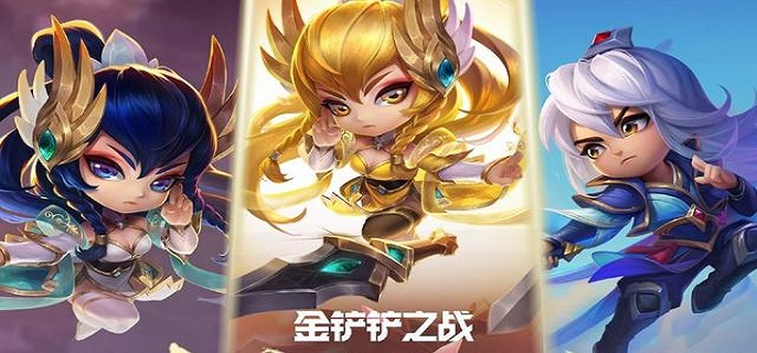 金铲铲之战玉剑传说小小英雄