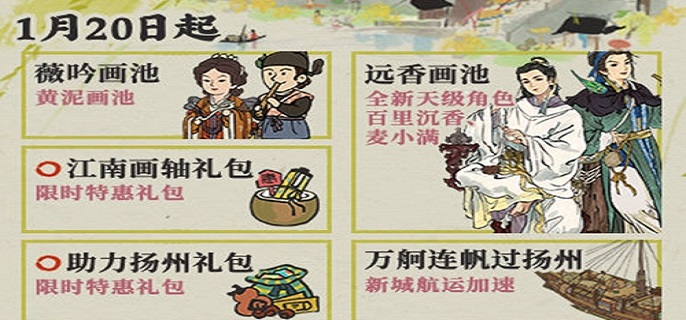 江南百景图百里沉香获得方法