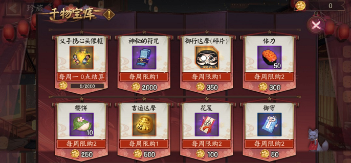 阴阳师樱灯饰怎么获得