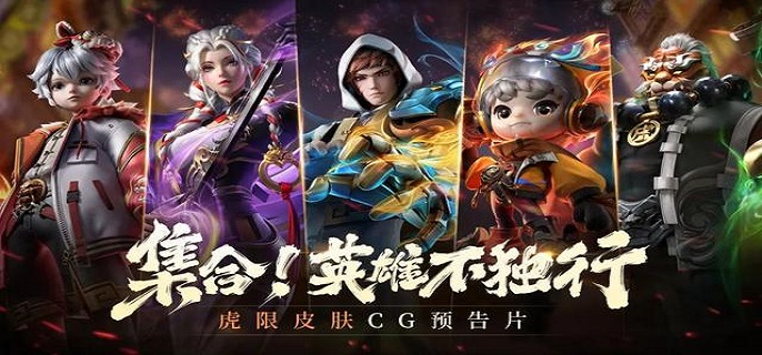 王者荣耀鲁班七号寅虎瑞焰皮肤售价