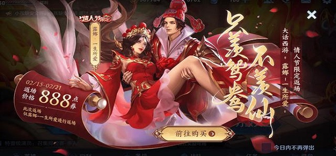 2022王者荣耀露娜一生所爱返场价格