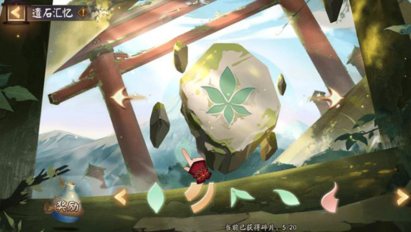 阴阳师集石鸣山活动怎么玩