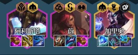金铲铲之战霓虹之夜名流牛头怎么玩