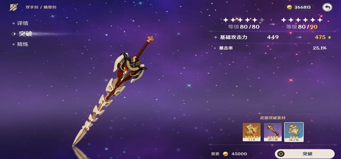 原神螭骨剑获得方法