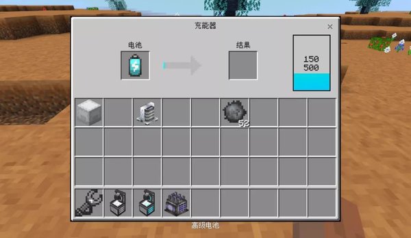 我的世界手游充能器怎么使用