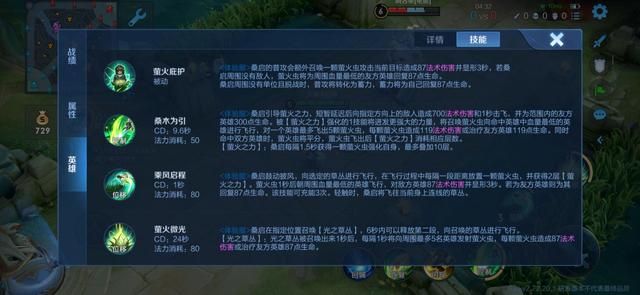 王者荣耀新英雄桑启技能是什么