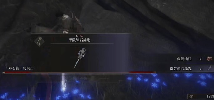 艾尔登法环辉石钥匙怎么获得
