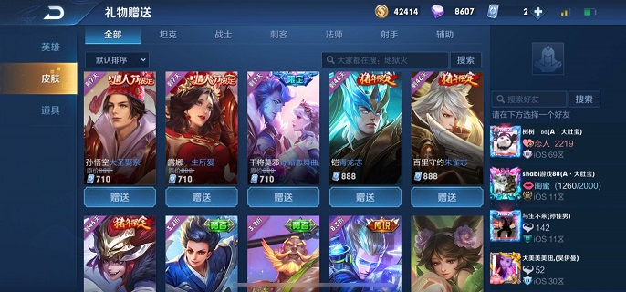 王者荣耀情人节礼包可以赠送吗