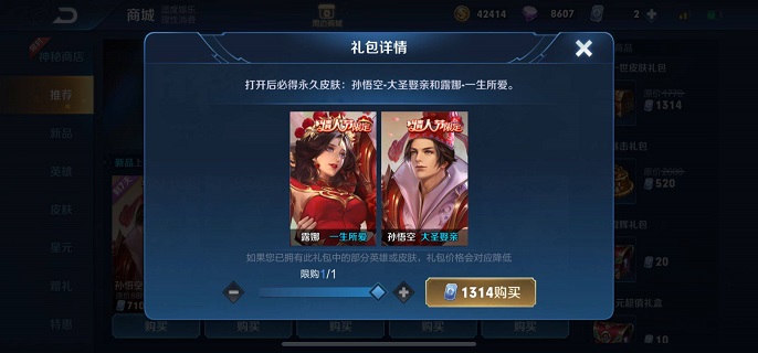 王者荣耀情人节礼包可以赠送吗