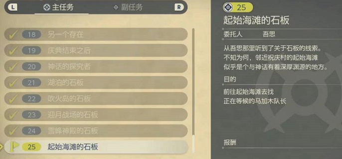 宝可梦阿尔宙斯起始海滩位置.jpg