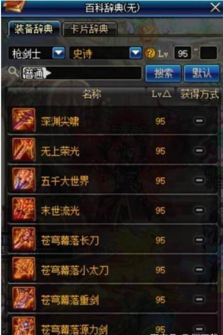 DNF为什么很多人讨厌枪剑士