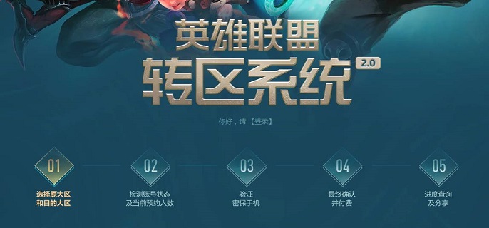 英雄联盟不同区可以一起玩吗