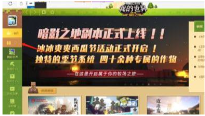 我的世界网易版怎么删除好友