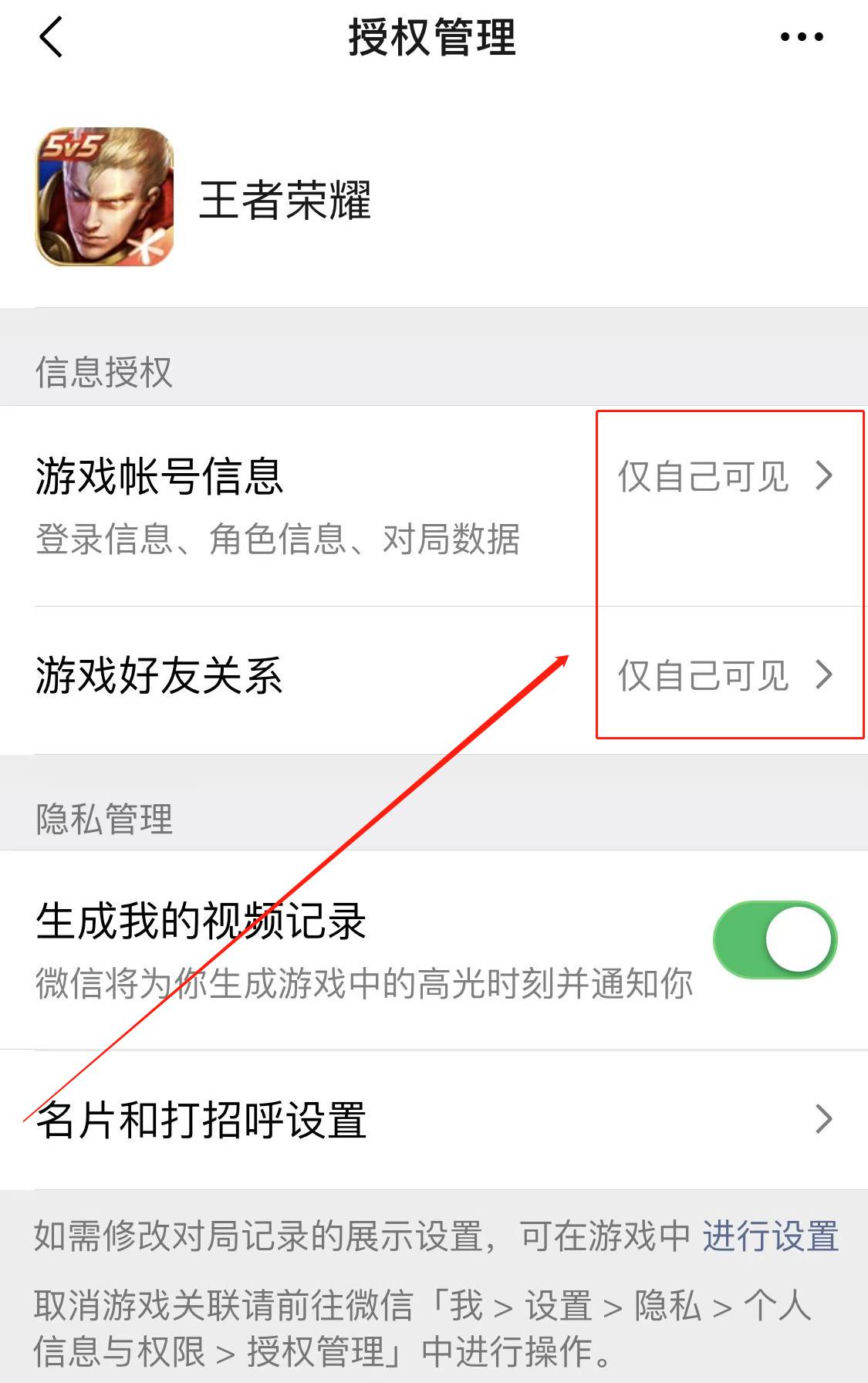 王者荣耀匿名用户1是什么意思