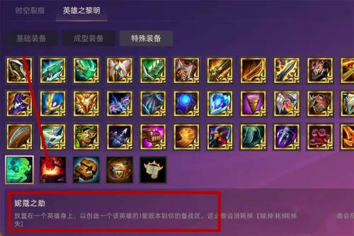 金铲铲之战双人模式怎么给队友英雄