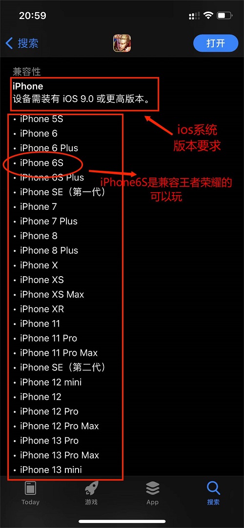 苹果6s能打王者荣耀吗