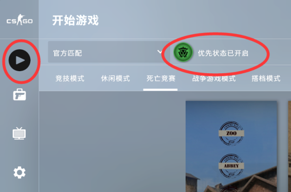 csgo怎么看自己是不是优先账户