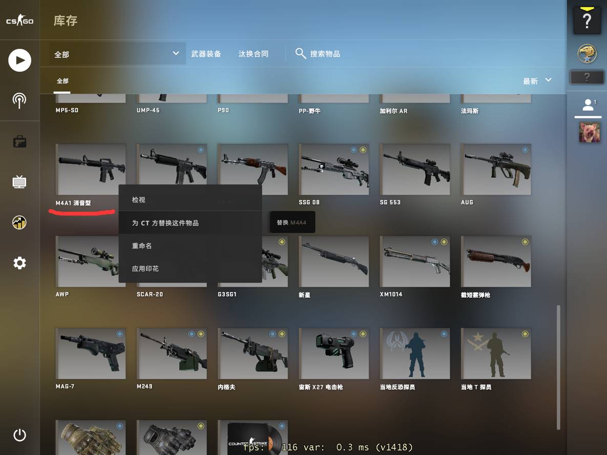 csgo为什么我的m4没有消音器