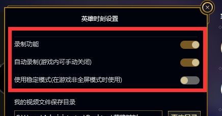 英雄联盟怎么录制视频