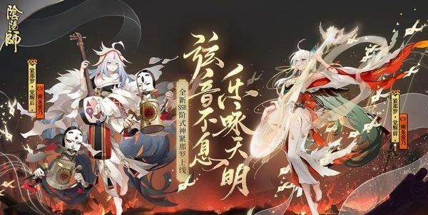 阴阳师紧那罗值得培养吗