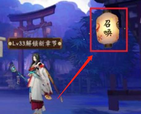 阴阳师ssr兑换券怎么用