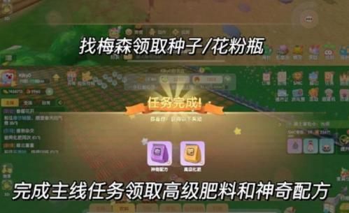 摩尔庄园手游怎么授粉