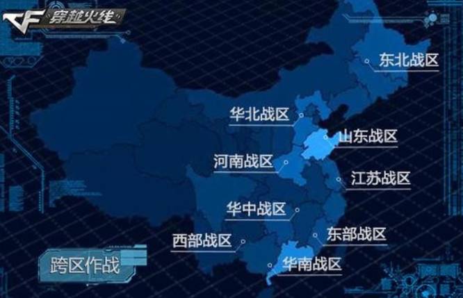 cf浙江一区是什么战区