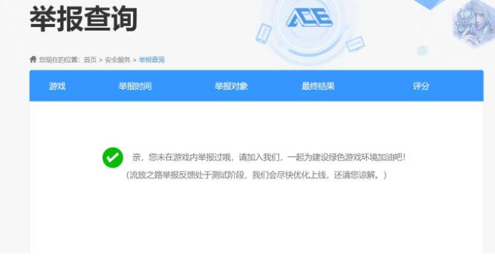 cf举报怎么查询别人封几天