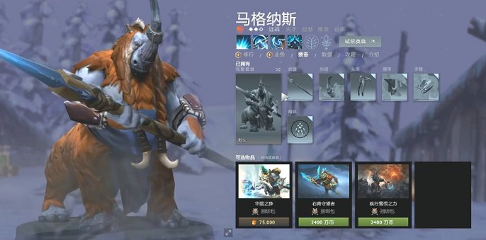 DOTA2史诗级猛犸是几号位