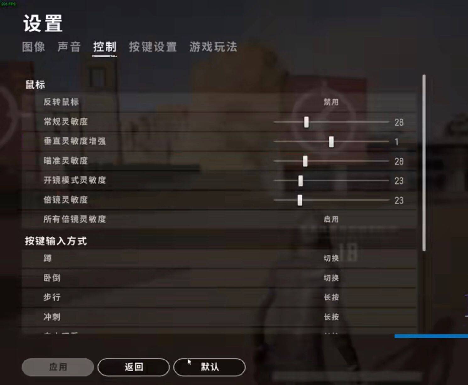 csgo水平垂直灵敏度调多少合适